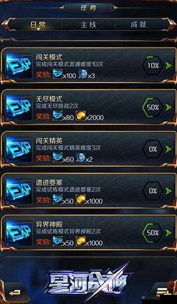 星河战神精英第 9 关通关秘籍 图文详细攻略指南