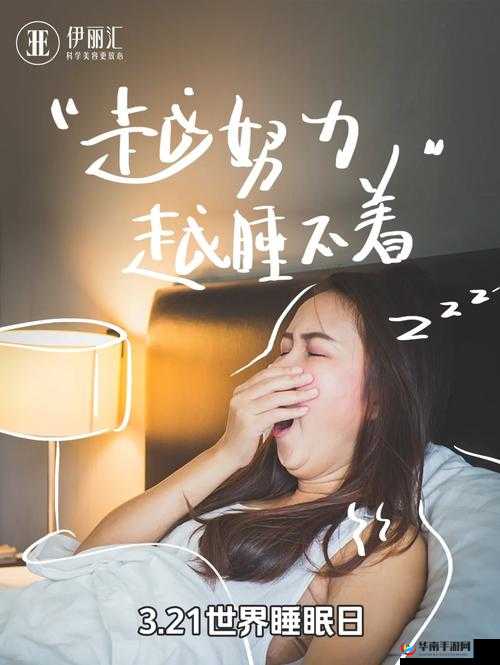 叛逆期孩子晚上睡不着咋办：家长如何应对