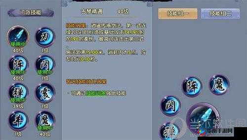 卧虎藏龙2逍遥技能加点详解：技能搭配与属性分配指南