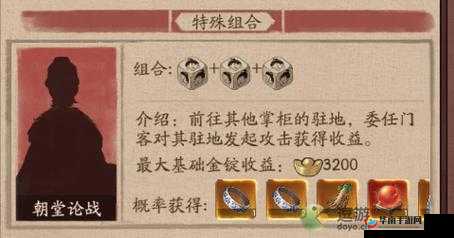 叫我大掌柜琅琊榜联动活动全方位详细攻略指南