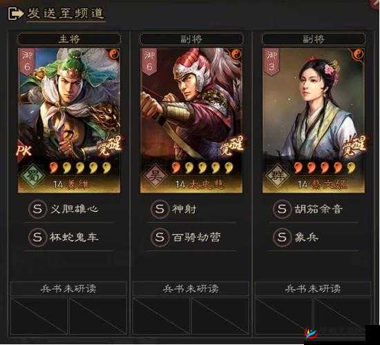 刘备桃园情缘：三国志战略版最佳阵容构建攻略