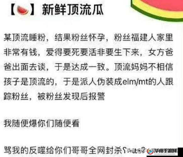 吃瓜不打烊：最新八卦爆料，让你一次看个够