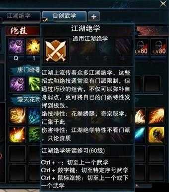 江湖五转后，隐世门派的绝学之路