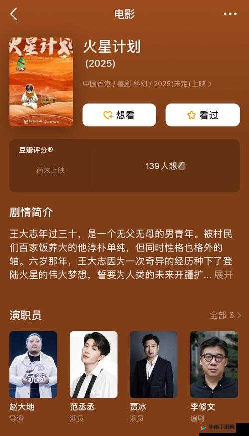 国产 A1a2a317c：国产电影的新力量
