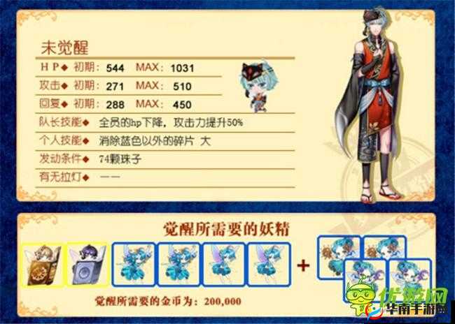 梦 100 冻哉觉醒属性及技能详细介绍 日觉与月觉谁更好