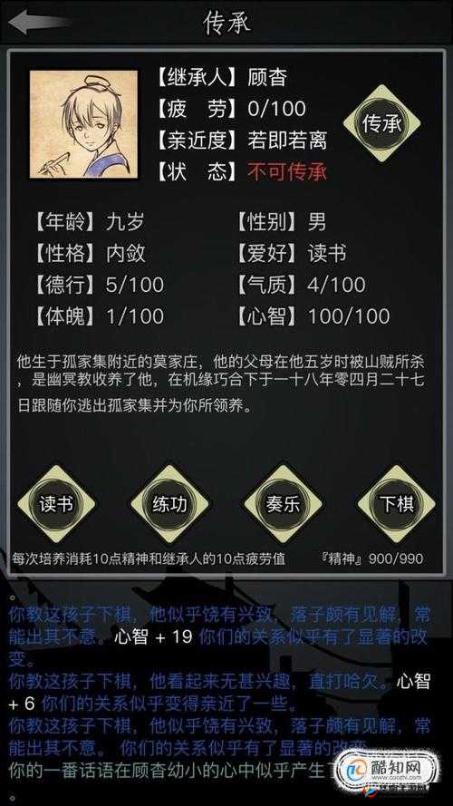 放置江湖传承攻略：深度玩法揭秘