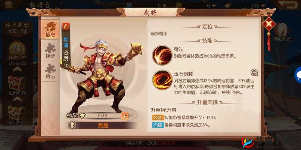 少年三国志2黄盖深度攻略：打造坚不可摧的虎痴猛将