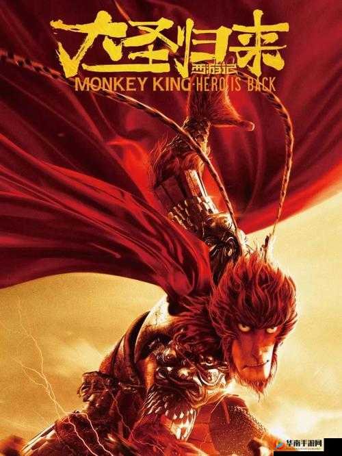 《西游记之大圣归来手游：最强阵容搭配解析》