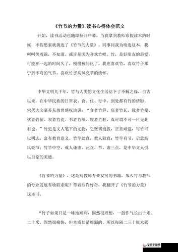 心得体会：龙椅上的游戏，别样的体验