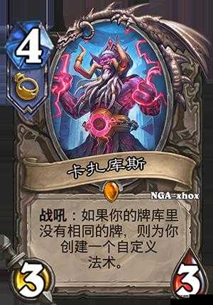 炉石传说加基森龙争虎斗新版本具体上线时间确定啦