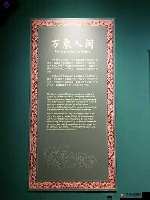 无人区编码 6229 大观天下事：洞察世间万象