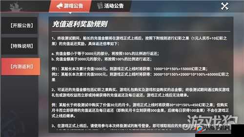 航海王热血航线：充值回馈全解析，高效返利规则指南