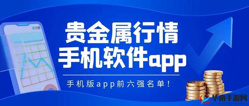 免费的行情网站 app 代码：实时行情尽在掌握