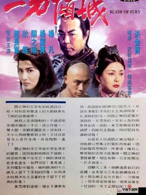 国产电影一曲二曲三曲爱妃记之剧情解析