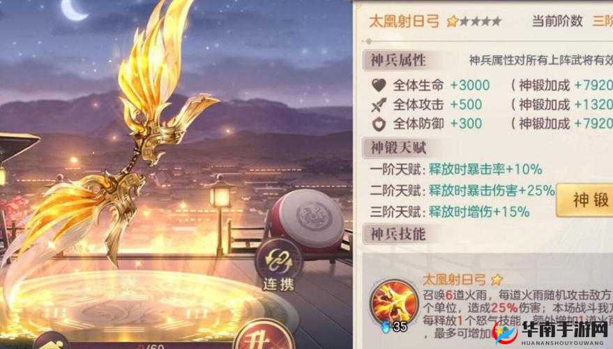 三国志幻想大陆：神兵之选，谁主沉浮？