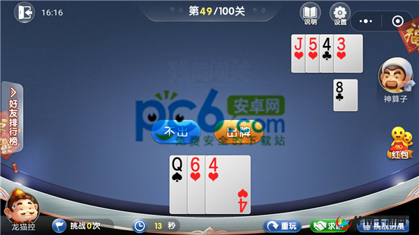 《微信欢乐残局第49关攻略：轻松通关技巧分享》