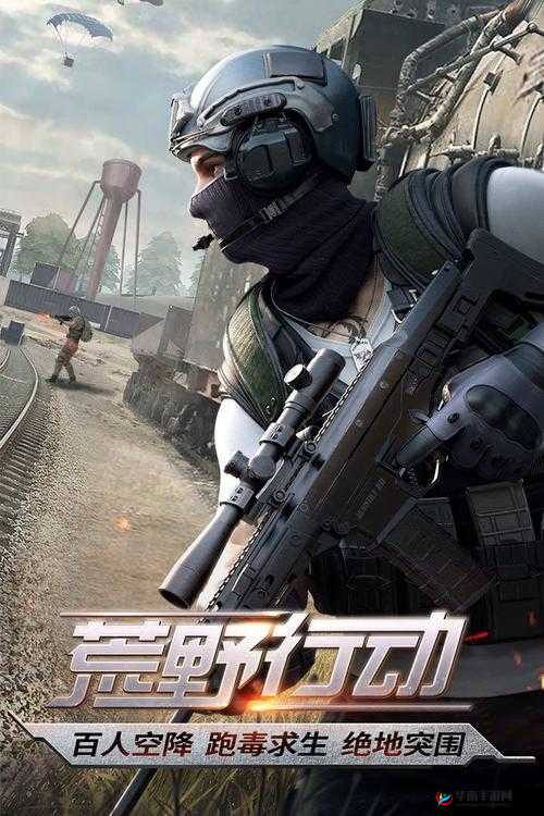 荒野行动：优化视界，打造极致战场体验