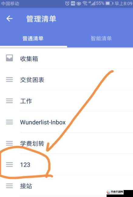 嘀嗒出行如何删除常用路线？