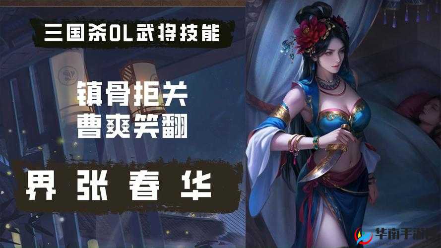 三国杀 OL 经典玩法等你来战