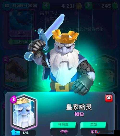 《皇室战争攻略：解锁皇家幽灵新卡，需达几阶竞技场？》