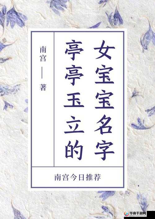 亭亭玉立的她，如国色天香的四月天：充满生机与希望