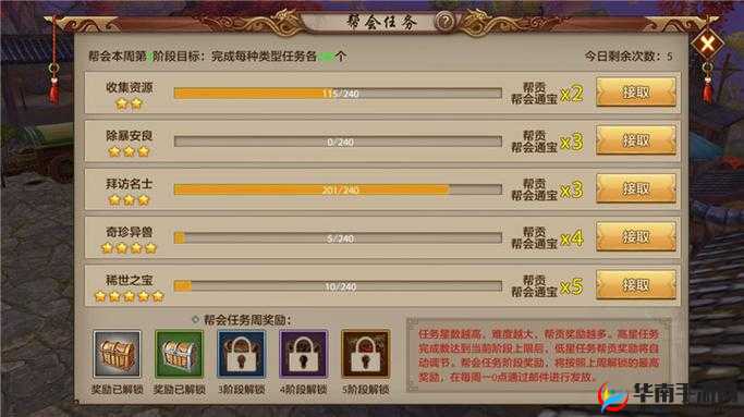 天龙八部手游帮会升级及玩法全面深入详细解析指南