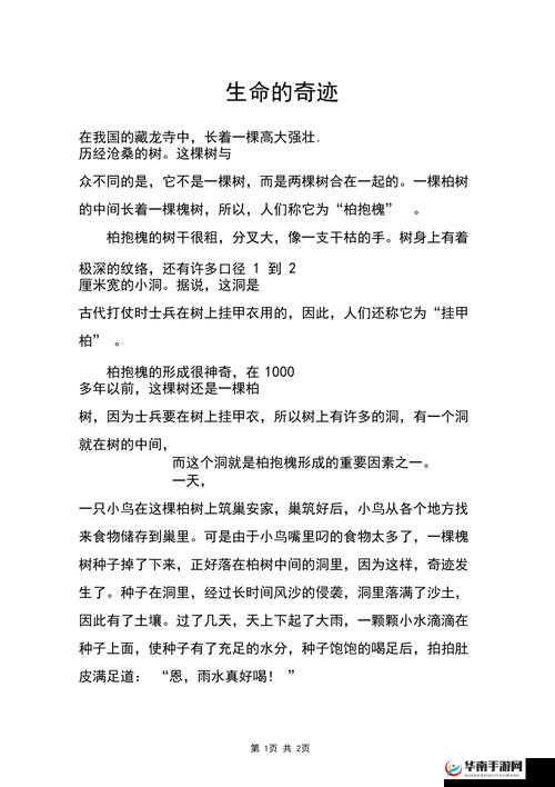 授精记 1 - 21h 最火的一句：生命起始的奇迹时刻