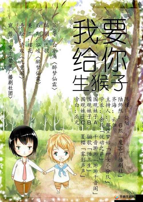 两个人生猴子不爱妹子，究竟为何？