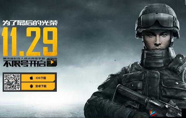 光荣使命预约奖励及删档奖励发放地址，不限号测试正式开启：专属奖励等你领取