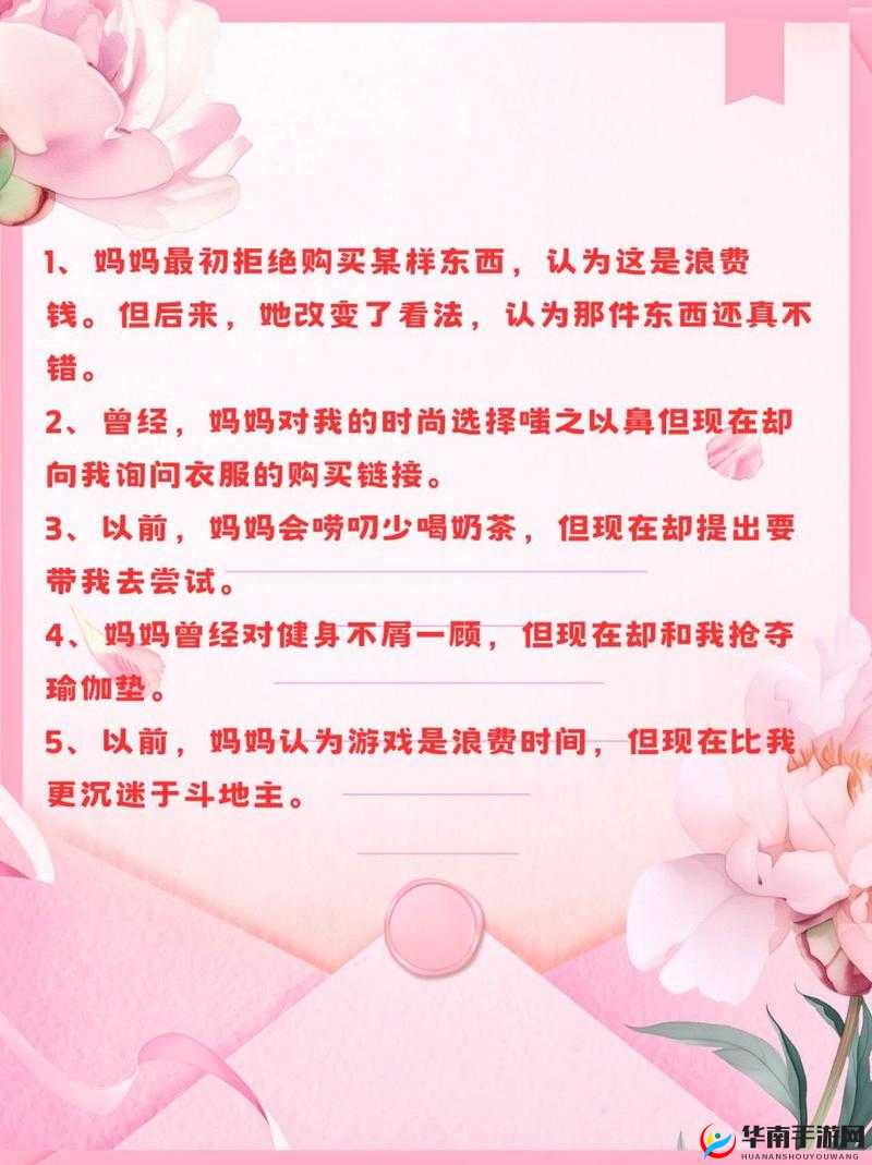 妈妈先是拒绝后是迎合，原因竟然是
