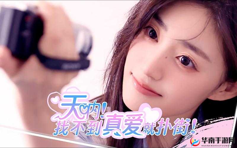 天呐找不到真爱就扑街角色有哪些：深度剖析