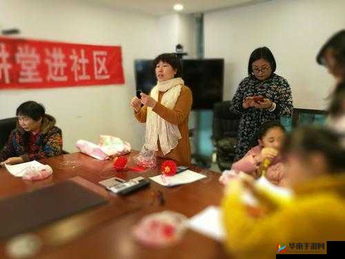 社区活动她开始慢迎迎合小心孩子：一起参与