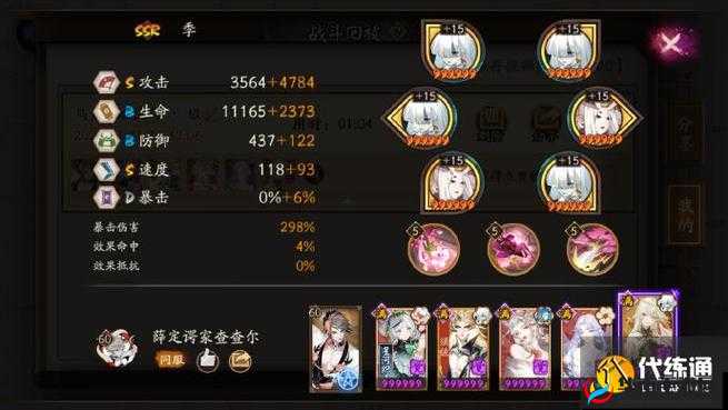 《阴阳师：姑获鸟竞速通关攻略最强阵容推荐》