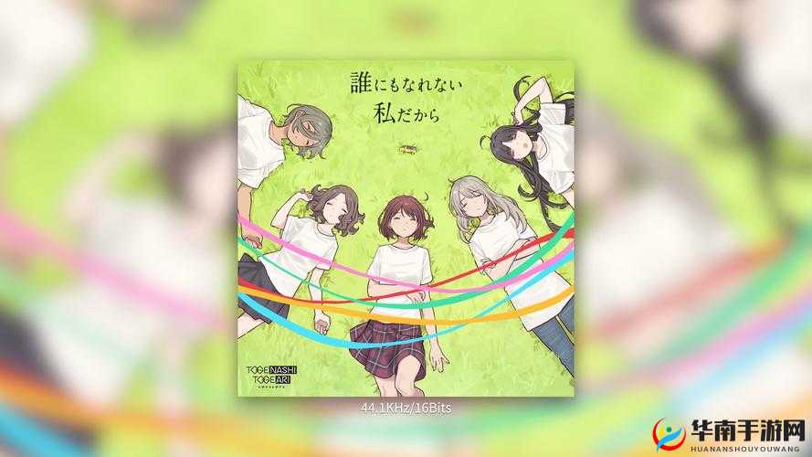 私じゃなかったんだね之我不是那样呀