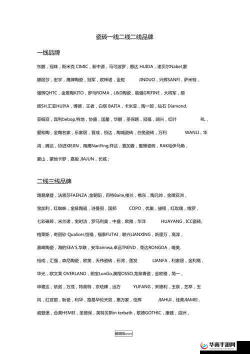 一线产区和二线产区的知名品牌是因付费问题被直接点名：情况说明