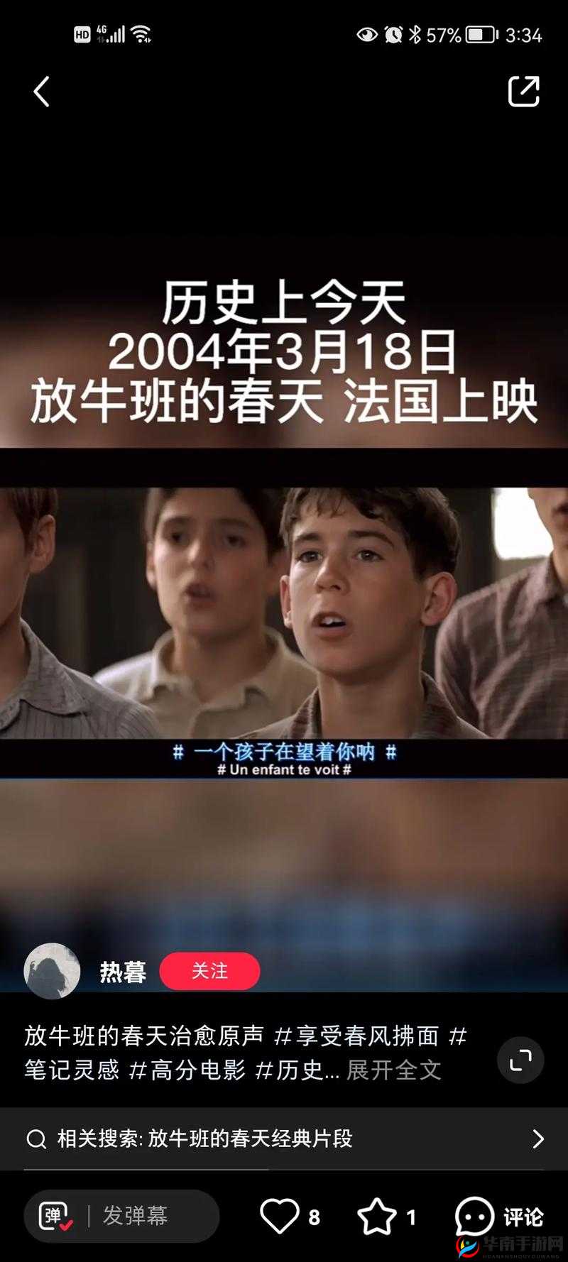 从日本电影三叶草的春天感想中学到的青春成长课：成长启示