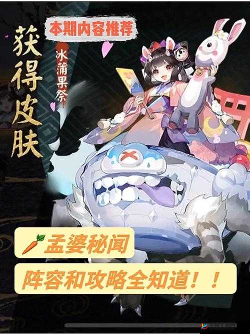 元气封神孟婆怎么样？孟婆属性技能阵容装备符石获取地点览