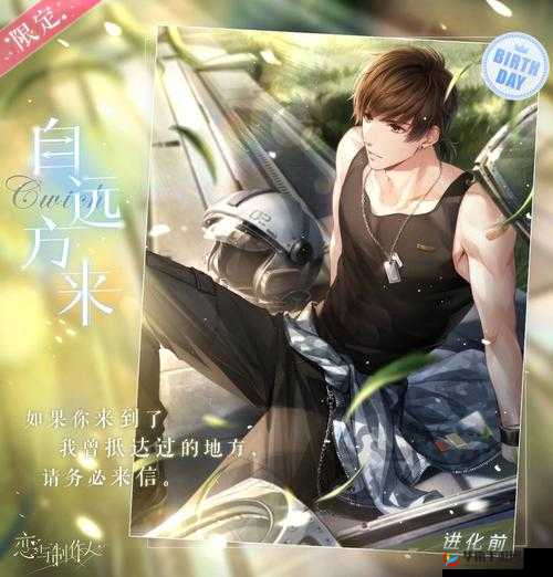 恋与制作人隐藏秘密为白起庆生 第关完美通关生日拍摄副本攻略