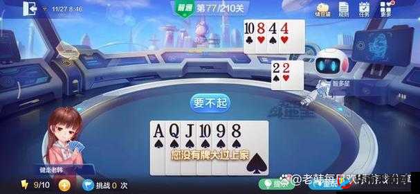 微信欢乐残局普通第77关怎么过？