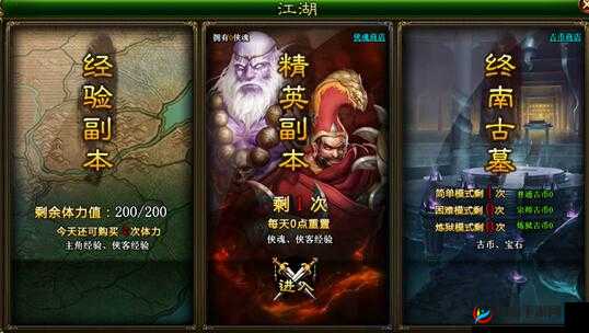 大掌门全副本掉落情况详解，助你轻松扫荡江湖