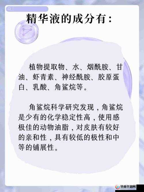 国产精华液一二三区别在哪：详细解析