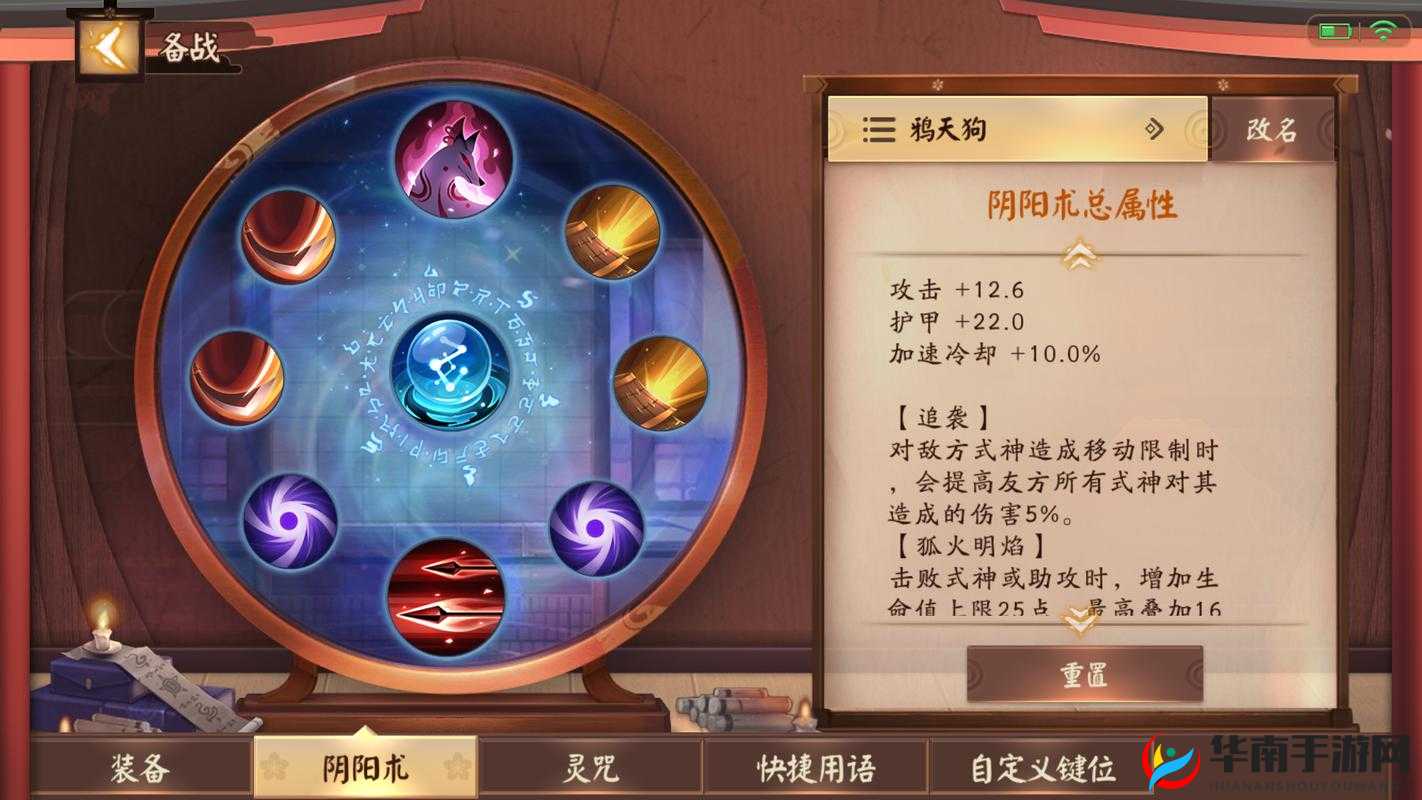 决战平安京鸦天狗出装：最强攻略指南