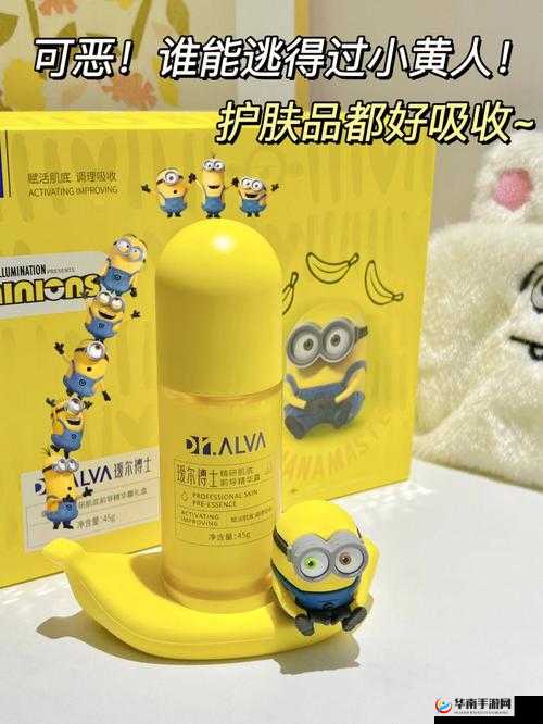 小黄人必备精华之详细介绍
