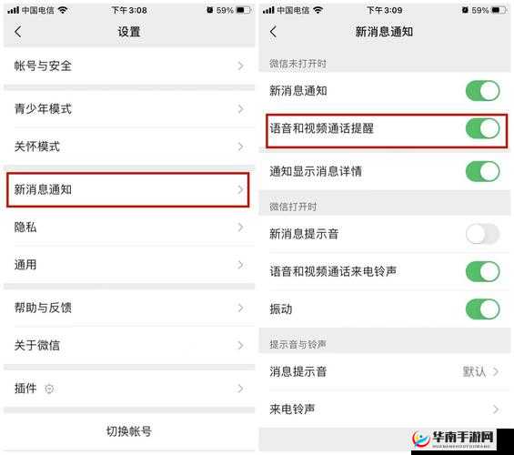 微信跳跳突然没声音？解决方法大揭秘