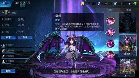 传说对决薇拉属性解析与英雄介绍