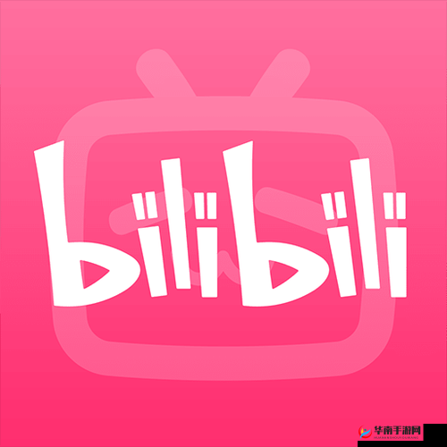 免费进入 B 站哔哩哔哩的好处：丰富资源等你享