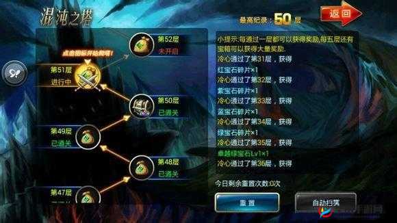 剑魂之刃混沌塔的高效攻打策略与技巧全解析