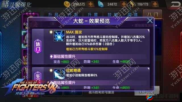 拳皇 98 终极之战 OL：神尘绝技大揭秘，是哪个格斗家的专属？