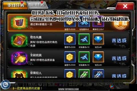 变形金刚前线：赛星币获取途径与用途详解