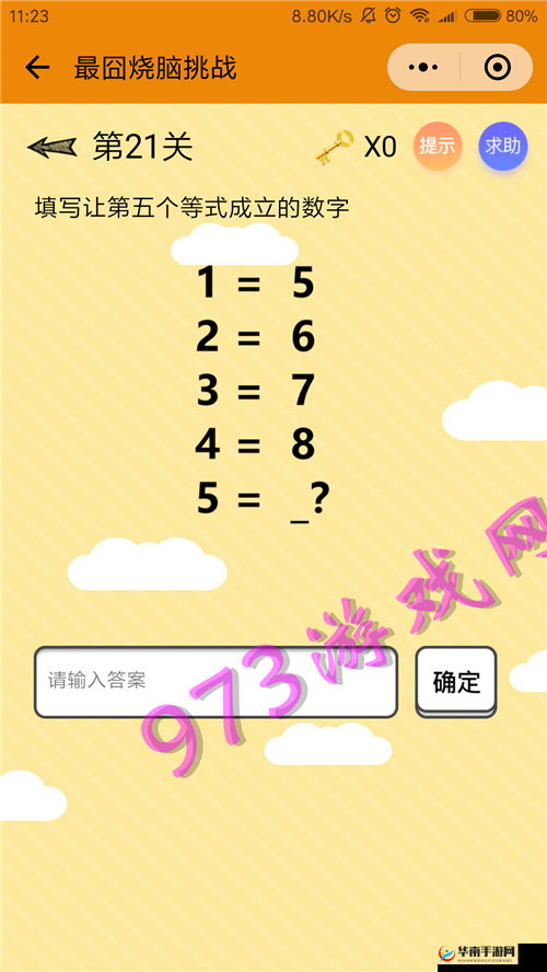 最囧烧脑大挑战第21关攻略详解：图文结合全面解析全关卡通关秘籍